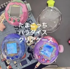 たまごっち パラダイス クリアケース ピンク　み様専用
