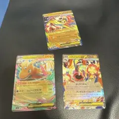 メガドリームex メガカイリュー　メガシビルドン　メガルチャブル　まとめ売り