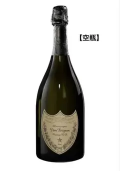 【空瓶】Dom Pérignonドンペリ ヴィンテージ2013