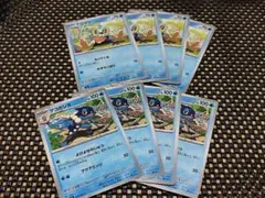 ケロマツ、ゲコガシラ　各4枚