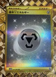 2026年最新】カード名：基本鋼エネルギー ポケモンカードゲームの人気