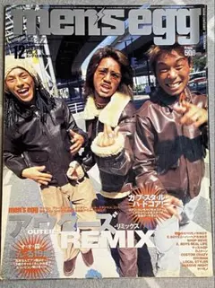 2025年最新】EGG 雑誌 1999の人気アイテム - メルカリ