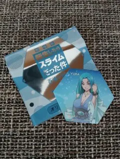 転生したらスライムだった件 ジョイフル　コラボ　マグネット　ユラ