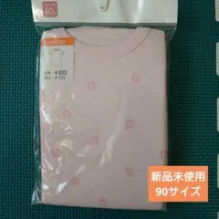 キルト ベビー肌着