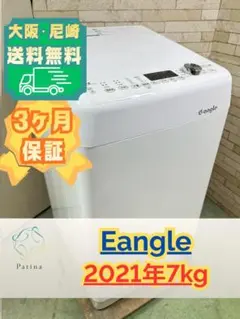 大阪尼崎配送設置無★3か月保障★2021★ANG-WM-B70-W★IS2022のサムネイル