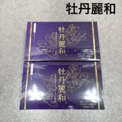 2026年最新】牡丹麗和の人気アイテム - メルカリ