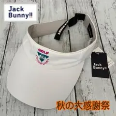 ☆秋の大感謝祭☆割引中　ジャックバニー　サンバイザー