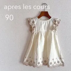 apres les cours カットワークレースワンピース サイズ90のサムネイル