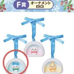 ハチワレ　エニマイくじ　オーナメント　F賞