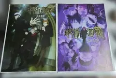 一番くじ 呪術廻戦 I賞 歴代キービジュアルポスター 渋谷事変