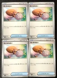 せいなるはい　４枚　熱風のアリーナ