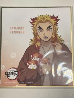 鬼滅の刃 煉獄杏寿郎 イラストカード