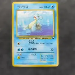 【旧裏】ラプラス ● 拡張シート第2弾(赤版)