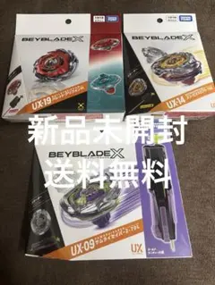 3個】ベイブレードXセット UX-19 UX-17 BX-34 - メルカリ