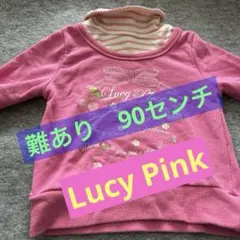 難あり Lucy Pink ピンク トレーナー