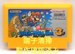 【動作確認済み】FC レトロゲーム　スーパーマリオブラザーズ3