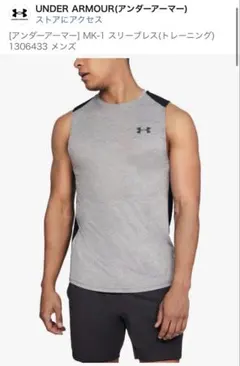 【 ★格安★ 】 アンダーアーマー タンクトップ ノースリーブ