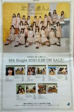 2026年最新】君しか勝たん ポスターの人気アイテム - メルカリ