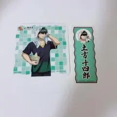 銀魂 極楽湯 土方十四郎