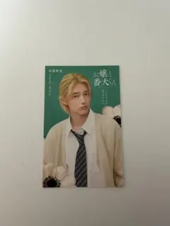 2026年最新】櫻井海音 チェキの人気アイテム - メルカリ