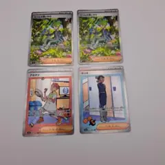 ポケカ　トレーナーズ　sar　４枚セット