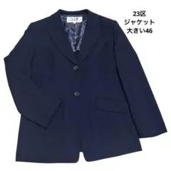 2026年最新】23区jacketの人気アイテム - メルカリ