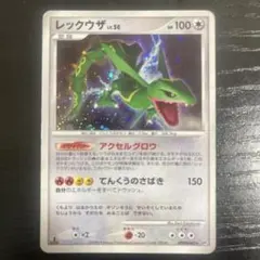 レックウザ ★ 拡張パック 秘境の叫び DP5 DPBP#442