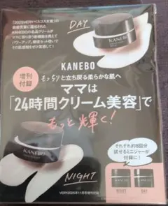 VERY11月号付録　KANEBO インデイII インナイトⅡ