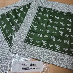 座布団カバー 緑色 植物柄 55x59cm