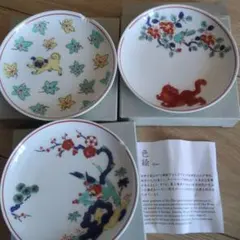 難あり★波佐見焼 マルヒロ／BARBAR 色絵小皿3枚セット／中川政七商店