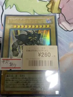 ARS9】「ライノカブテリモン」スーパー 旧裏 デジモンカード - メルカリ