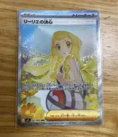 ポケカ　まとめ売り　メガアブソルsar リーリエの決心　など CARDSHOPラリアット！【アルバイト募集中！】 on X: 