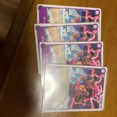 ワンピース ゴール・D・ロジャー トレカ 4枚セット　交流会