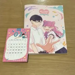 2025年最新】正反対な君と僕 特典の人気アイテム - メルカリ