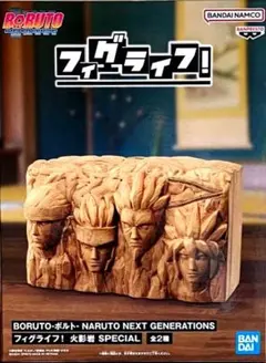 BORUTO NARUTO 火影岩 A　フィグライフ！　コインバンク　貯金箱