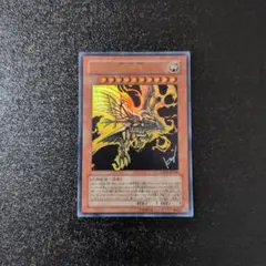 遊戯王 ラーの翼神竜 ラーの翌神竜 ウルトラ 1枚 高橋和希 サイン入り