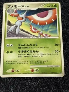 アメモース レベル32 ポケモンカード　DPBP#335 DP2のサムネイル