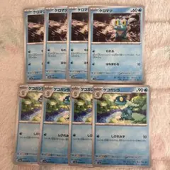 ゲッコウガex 進化ライン ゲコガシラ ケロマツ ㊿