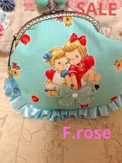 SALE　マーガレット＆ソフィー　がま口ポーチ　中　水色　チャーム付