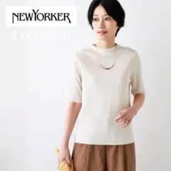 NEWYORKER／イタリー糸5分袖ハイネックサマーニット オフホワイトのサムネイル
