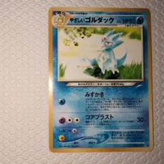 ミズゴロウ PROMO ADV-Pプロモカード 019/ADV-P - メルカリ