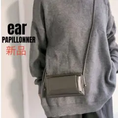 【新品】ear PAPILLONNER イアパピヨネ　本革ウォレットショルダー