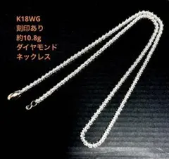 2026年最新】K18WG ダイヤモンド テニスネックレスの人気アイテム 