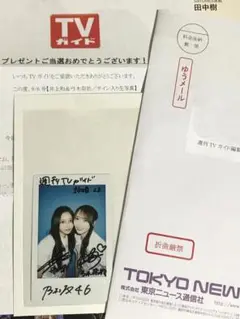井上和、弓木奈於 直筆サイン入りチェキ 2026年最新】弓木奈於 直筆の人気アイテム - メルカリ