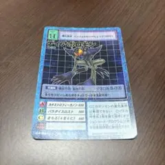 デジモンカードゲーム ディアボロモン Bo-246 - メルカリ