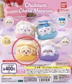 ちいかわ きゃらまかろん　【うさぎ】