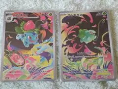 フシギダネ・フシギソウ ポケモンカードセット