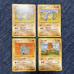 ポケモンカード　イワーク　サイホーン　ディグダ　旧裏　まとめ売り