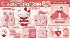 2025年最新】キティ 一番くじ ぬいぐるみの人気アイテム - メルカリ