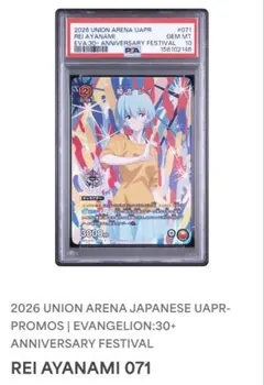 【PSA10】ユニオンアリーナ エヴァンゲリオン 綾波レイ イベント限定プロモ PSA10】綾波レイ (イベント限定プロモ) - メルカリ